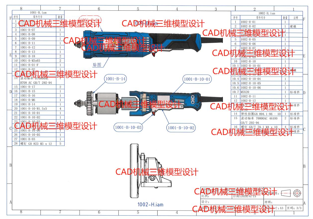 第四阶段–世界技能大赛CAD机械设计项目广西选拔图纸分享M1M2M3M4（带试题+提供零件）