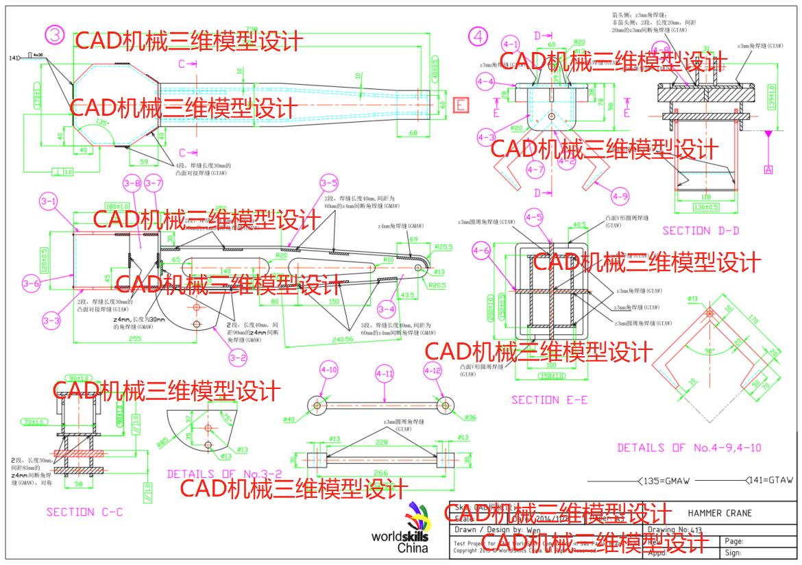 43届全国选拔赛M2（吊车）视频教程第四阶段–世界技能大赛CAD机械设计项目