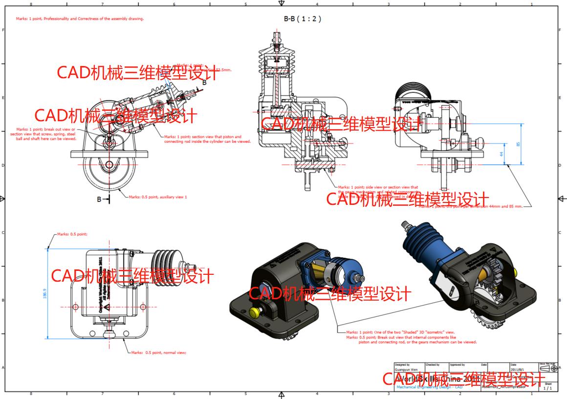 42届全国选拔赛M1（空气压缩机）视频教程第四阶段–世界技能大赛CAD机械设计项目