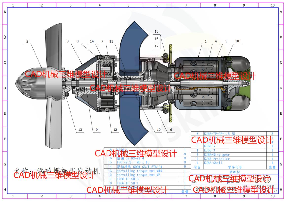 2018年机械行业M3（燃气涡轮发动机）视频教程第四阶段–世界技能大赛CAD机械设计项目